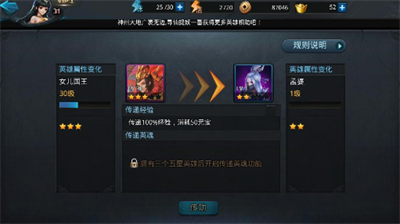 乱斗西游普贤菩萨获取方法详解