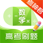 高中数学高效提分必备工具