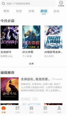 小说分类展示