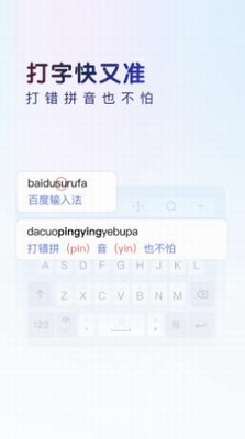 u767eu5ea6u8f93u5165u6cd5u6700u65b0u7248