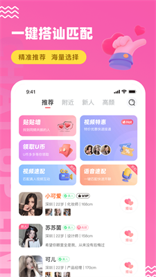 u996du53cbappu4e0bu8f7du4e2du6587u7248