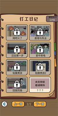 u7206u7b11u6253u5de5u65e5u8bb0u5185u7f6eu4feeu6539u5668u6700u65b0u7248