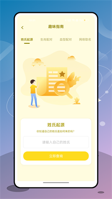 排盘界面示意图