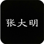 张大明免费版本内置菜单v22.12 无敌版