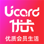 优卡App购物平台会员卡管理