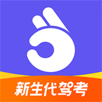 驾考题库全助你轻松通关v1.1.1 安卓版