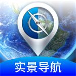 极速卫星导航免费下载手机版