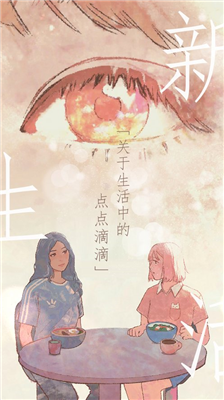 u65b0u751fu6d3bu514du8d39u7248