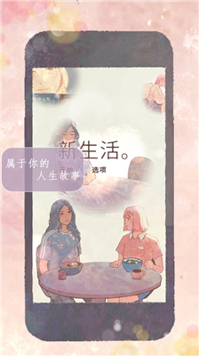 u65b0u751fu6d3bu5b8cu6574u7248