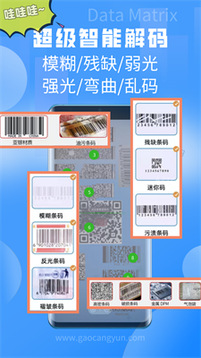 u626bu4e00u626bappu5b89u5353u7248