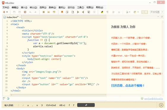 hbuilder(u7f16u7a0bu8f6fu4ef6)