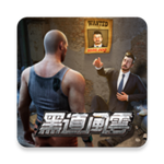 黑道风云手游世界v1.7.3 无限钱版