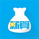 薪算工资税款计算工具