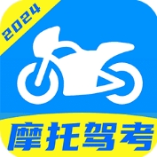 2024摩托车驾考全科目训练v1.0.1 免费版