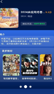 开心影视解说搜索功能