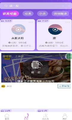 界面展示