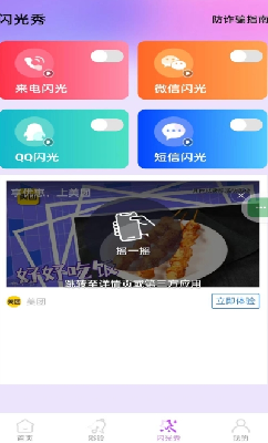 特色展示