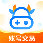账号牛游戏账号交易平台安全可靠