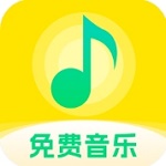 免费音乐畅享时光