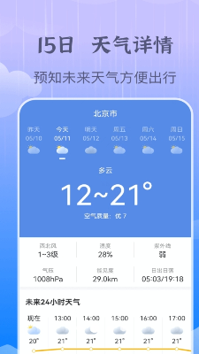 u58a8u4e91u5929u6c14