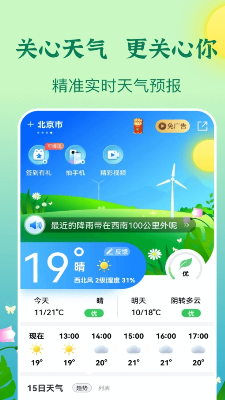 u58a8u4e91u5929u6c142024u6700u65b0u7248