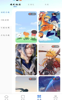 编辑功能界面