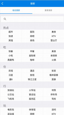 路线规划界面