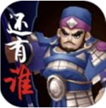 三国名将无限生命激战
