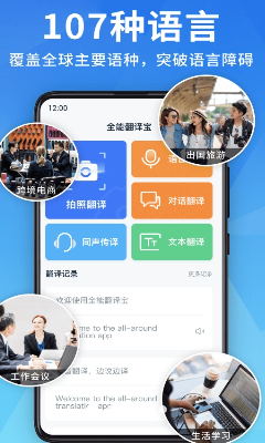多模态翻译界面展示