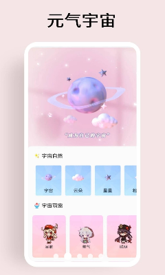 u5143u6c14u684cu9762u5ba0u7269appu624bu673au7248u4e0bu8f7d