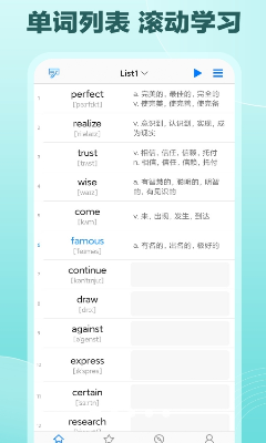 词库分类界面