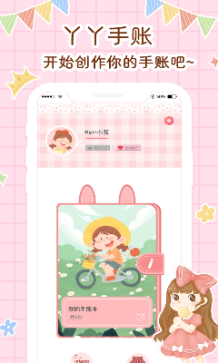 u4e2bu4e2bu624bu8d26u6700u65b0u7248u4e0bu8f7d