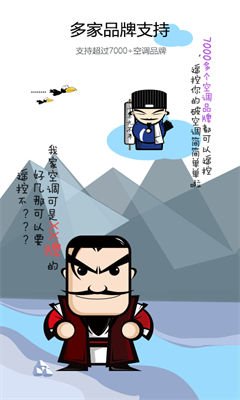u667au9053u7a7au8c03u9065u63a7u5668