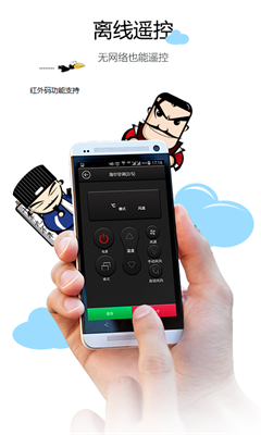 u667au9053u7a7au8c03u9065u63a7u5668appu4e0bu8f7du514du8d39u7248