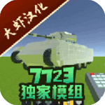 科技沙盒免费创造世界v6.5.1 内置菜单版
