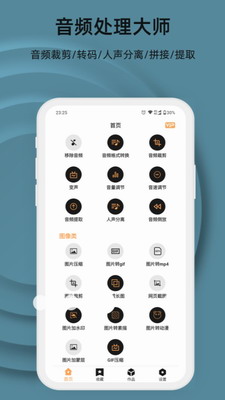 批量处理界面