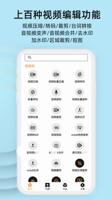 视频处理界面示意图