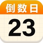 倒数日记录安卓应用