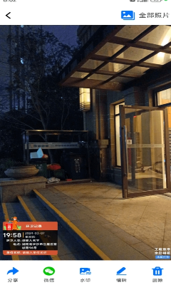 团队管理界面