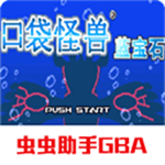 口袋妖怪蓝宝石中文版全新冒险启程