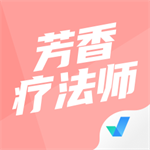 芳香疗法师备考题库高效训练平台