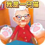 猫咪家庭生活冒险模拟