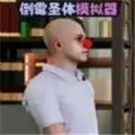 倒霉模拟器逆境成长之路