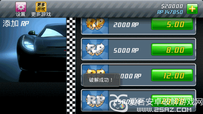 赛车改装界面