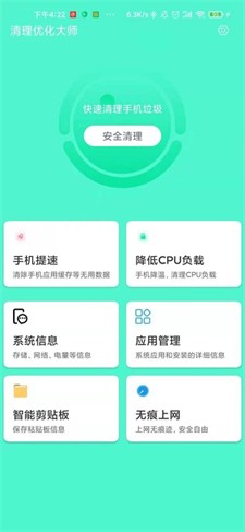 u6e05u7406u4f18u5316u5927u5e08u4e2du6587u7248