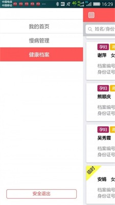 u8d35u9633u516cu536b