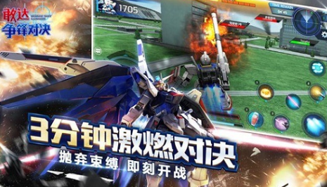 敢达争锋对决2023最新兑换码汇总