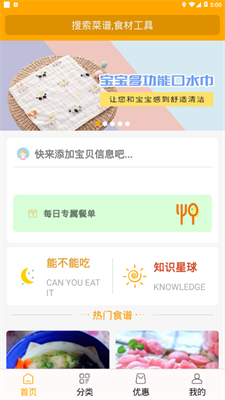 u597du5b9du5b9du8f85u98dfappu4e0bu8f7d2024_u597du5b9du5b9du8f85u98dfu6700u65b0u7248u4e0bu8f7dv1.5.60