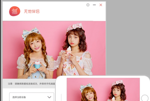 u65e0u4ed6u4f34u4fa3u7535u8111u7248u4e0bu8f7d 