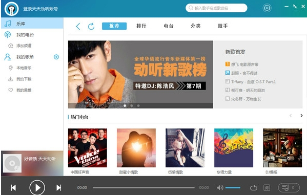 u5929u5929u52a8u542cu4e0bu8f7d